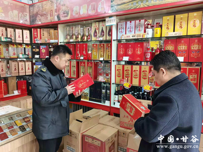 甘谷县市场监督管理局开展酒类市场专项检查